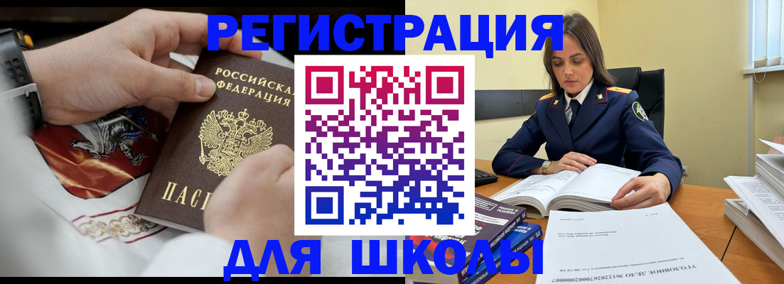прописка в Урайе