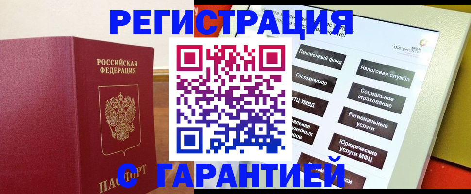 найти адрес прописки в Урайе