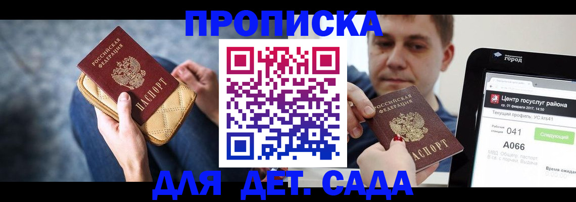 временная регистрация недорого в Урайе